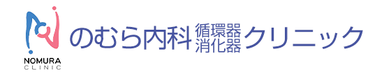 のむら内科循環器消化器クリニック 高松市香川町川東上  内科